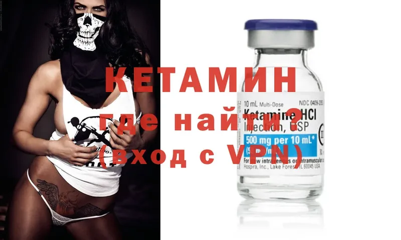 КЕТАМИН ketamine  Геленджик 